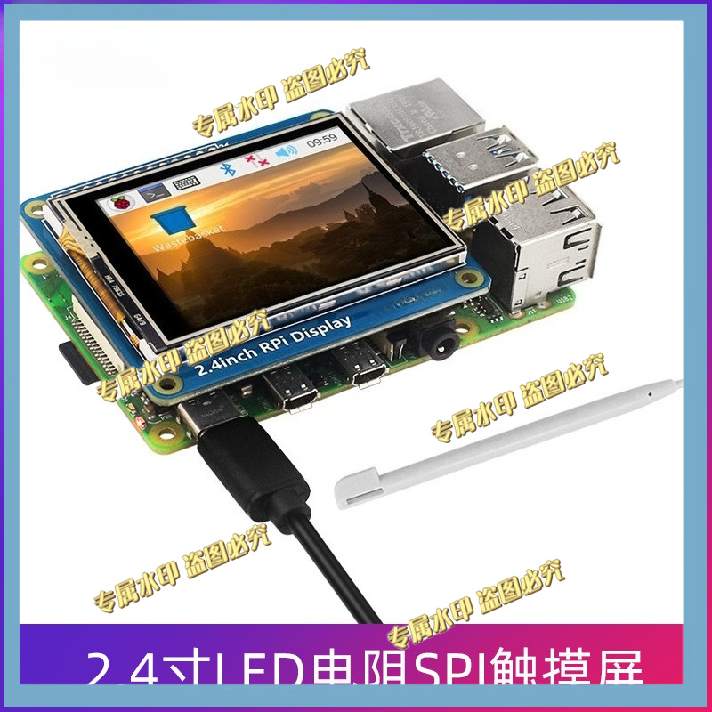 Pi Display - Écran tactile résistif LED SPI de