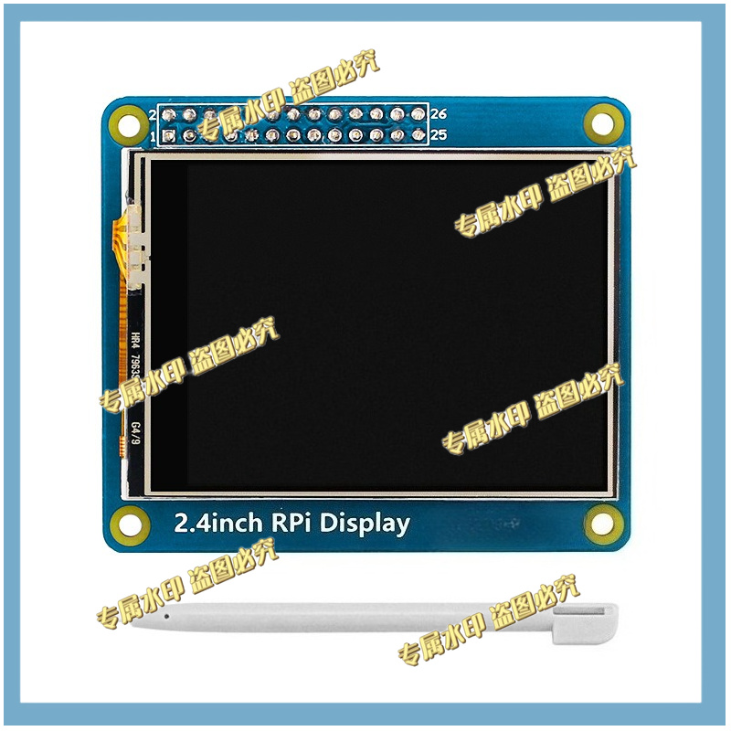 Écran tactile résistif LED SPI - Pi Display avis et prix